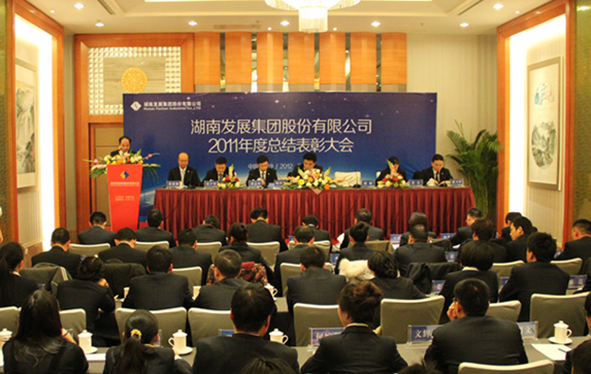 乐动·官方站官网-乐动(中国)
隆重召开2011年度总结表彰大会
