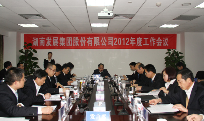 乐动·官方站官网-乐动(中国)
召开2012年度工作会议