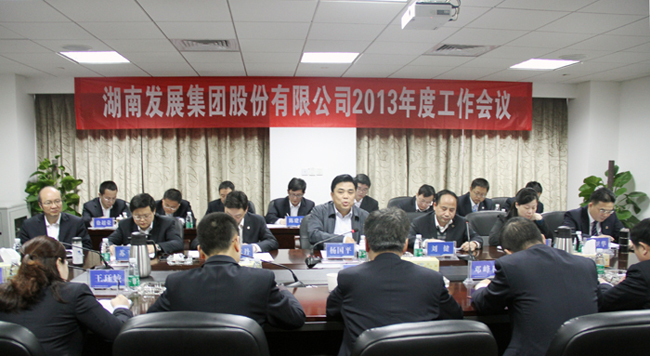 乐动·官方站官网-乐动(中国)
召开2013年度工作会议
