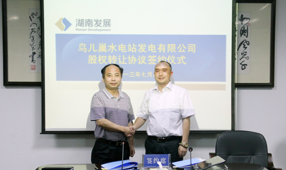 乐动·官方站官网-乐动(中国)
与湖南国宏投资有限乐动·官方站官网-乐动(中国)
签订股权转让协议