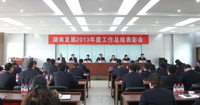 乐动·官方站官网-乐动(中国)
召开2013年度工作总结表彰会