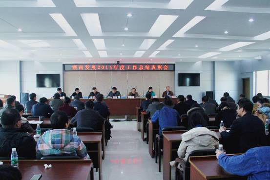 乐动·官方站官网-乐动(中国)
召开2014年度工作总结表彰会