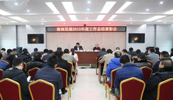 乐动·官方站官网-乐动(中国)
召开2015年度工作总结表彰会
