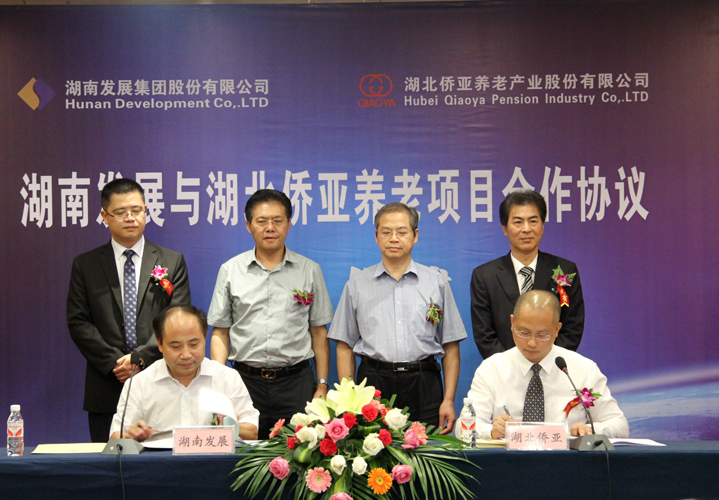 乐动·官方站官网-乐动(中国)与湖北侨亚举行养老项目合作协议签约仪式
