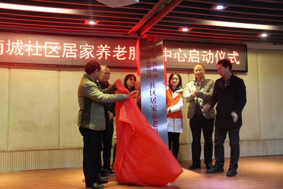 乐动·官方站官网-乐动(中国)集团首家“互联网+”智慧社区居家养老服务中心启动运行