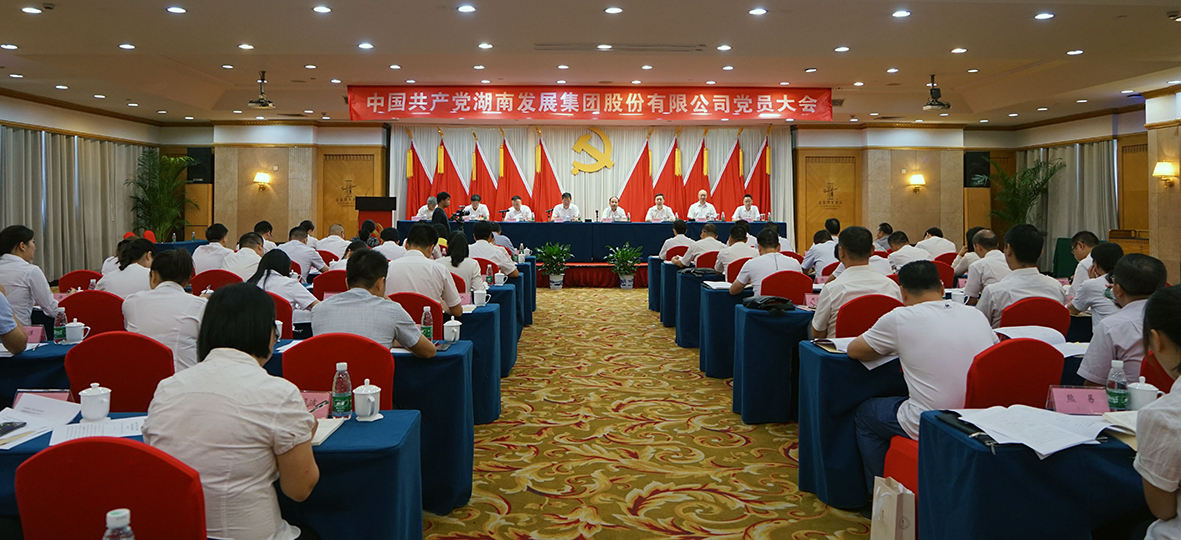 乐动·官方站官网-乐动(中国)
党员大会胜利召开