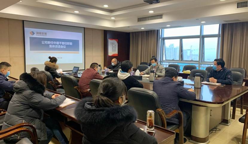 乐动·官方站官网-乐动(中国)
召开新任中层管理人员任前谈话会议