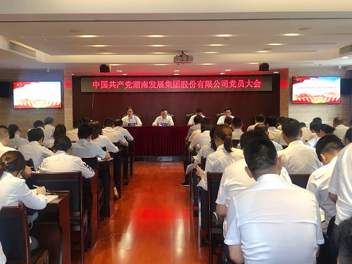 乐动·官方站官网-乐动(中国)
召开党员大会增补党委委员、纪委委员