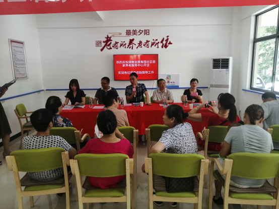 乐动·官方站官网-乐动(中国)养老青园社区居家养老服务中心开业活动圆满举行