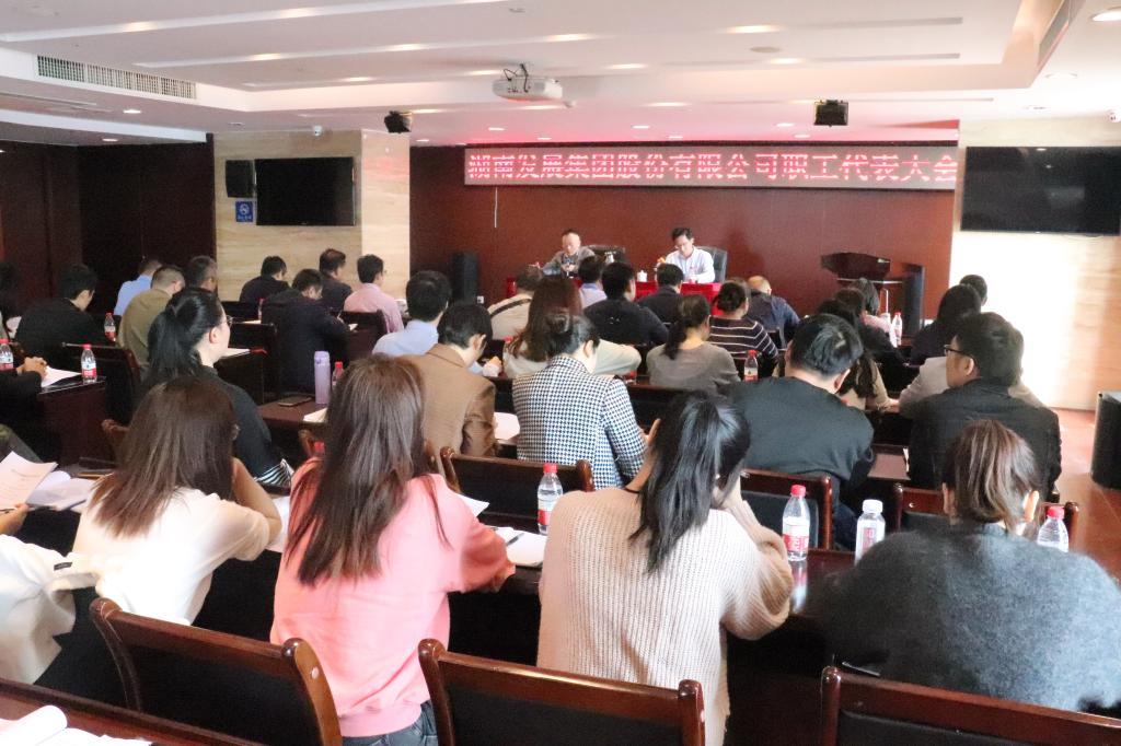 乐动·官方站官网-乐动(中国)
第三届第一次职工代表大会暨工会会员代表大会顺利召开