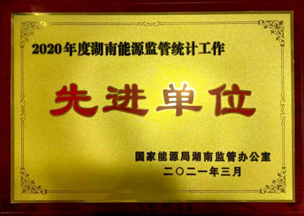株洲航电分乐动·官方站官网-乐动(中国)
统计工作再次获得表彰