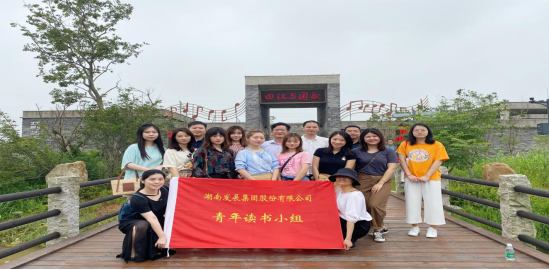 乐动·官方站官网-乐动(中国)
青年读书小组开展集体学习活动