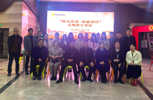 乐动·官方站官网-乐动(中国)
第二党支部开展“铭记历史 砥砺前行”主题党日活动