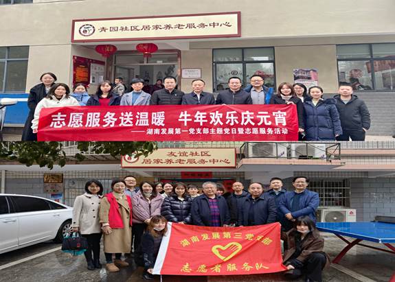 乐动·官方站官网-乐动(中国)基层党支部开展“关爱老人、弘扬传统”主题党日暨党员志愿服务活动
