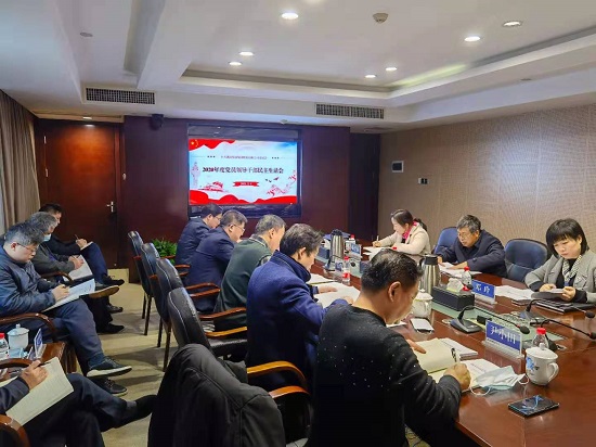 乐动·官方站官网-乐动(中国)
党委召开2020年度党员领导干部民主生活会