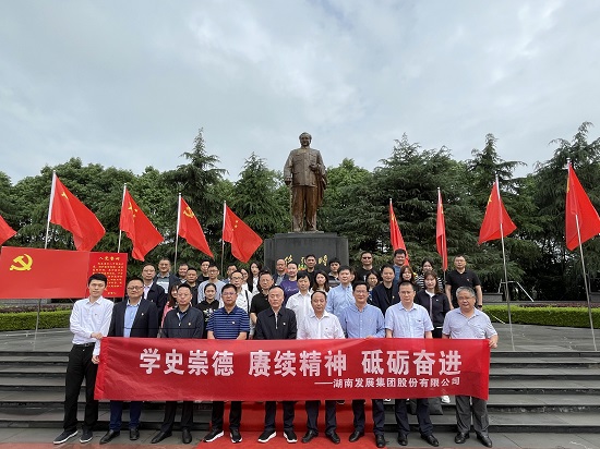 乐动·官方站官网-乐动(中国)
党委理论学习中心组开展党史学习教育第三次专题学习