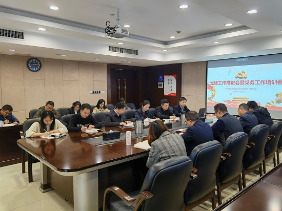 乐动·官方站官网-乐动(中国)
召开党建工作推进会暨党务人员培训会