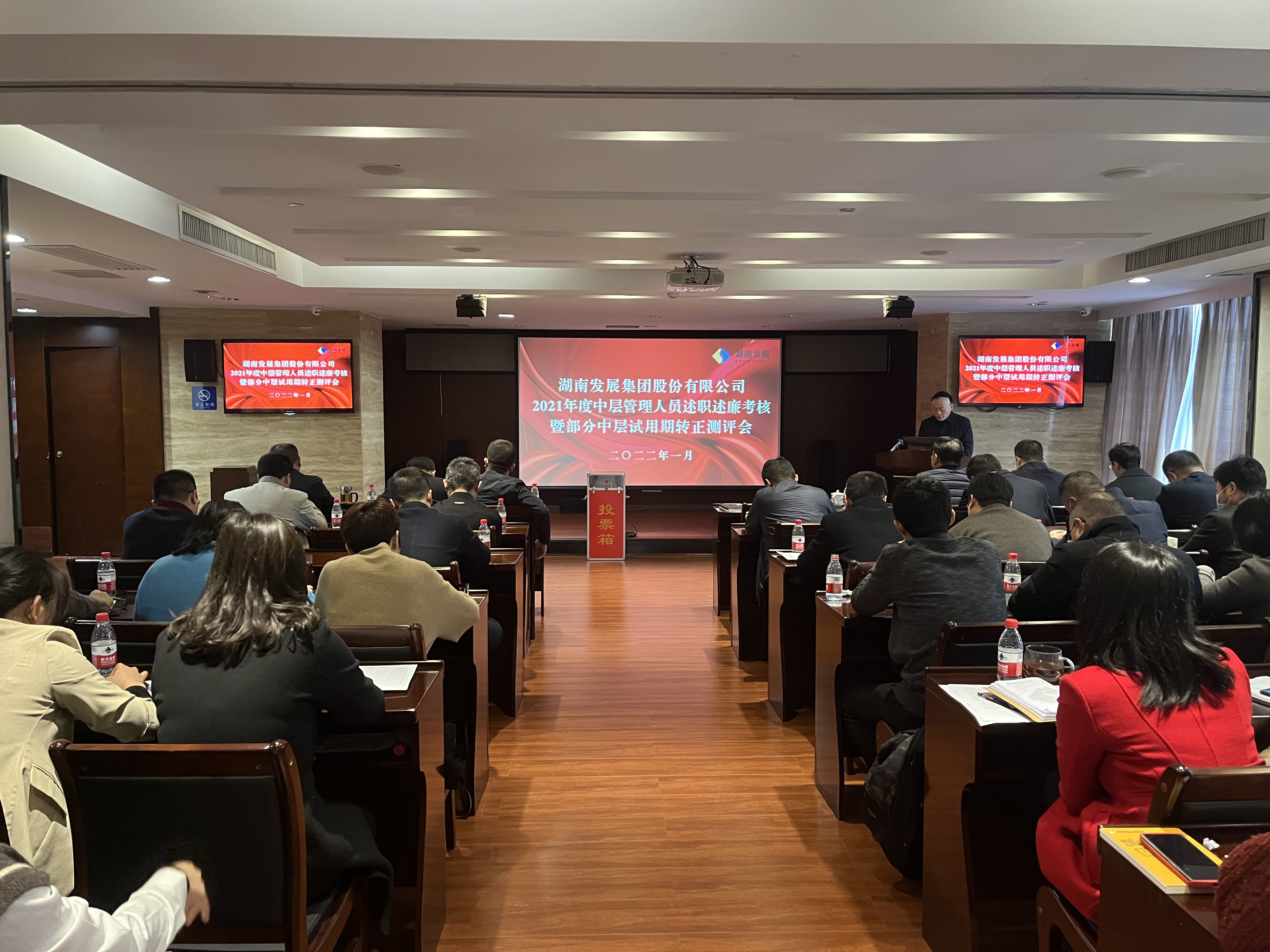 乐动·官方站官网-乐动(中国)
召开2021年度中层管理人员述职考核会议