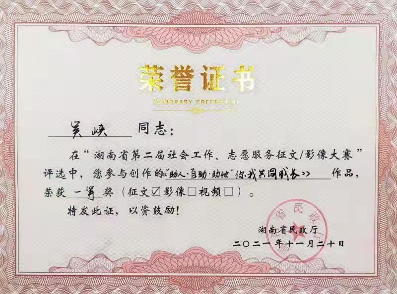 乐动·官方站官网-乐动(中国)养老收获省级征文及影像大赛多个奖项