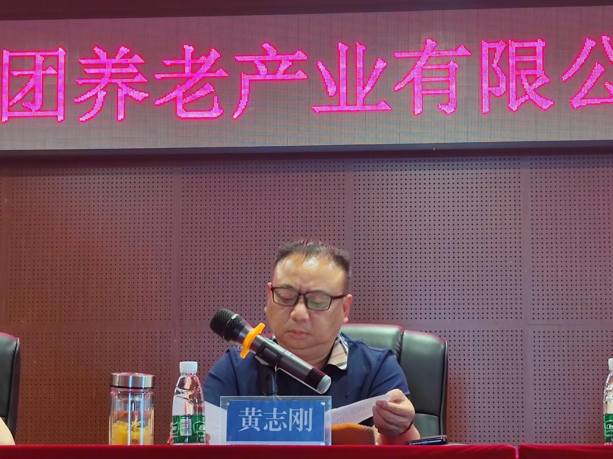 凝心聚力再出发 砥砺前行谱新篇-- 乐动·官方站官网-乐动(中国)养老召开2022年度工作部署会议