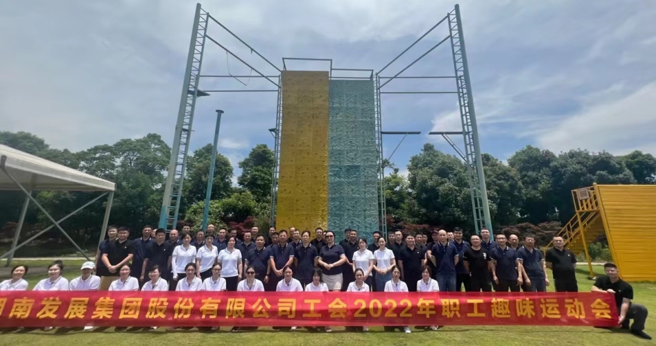 乐动·官方站官网-乐动(中国)
工会2022年职工趣味运动会小记
