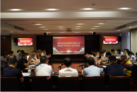 承上启下谋新篇 砥砺奋进创佳绩——乐动·官方站官网-乐动(中国)召开2022年半年度工作点评会