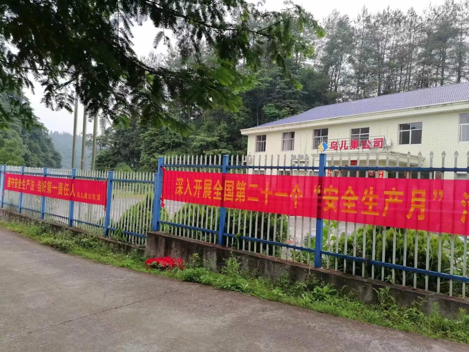 落实安全规范 扛起责任担当--鸟儿巢乐动·官方站官网-乐动(中国)
开展2022年“安全生产月”系列活动