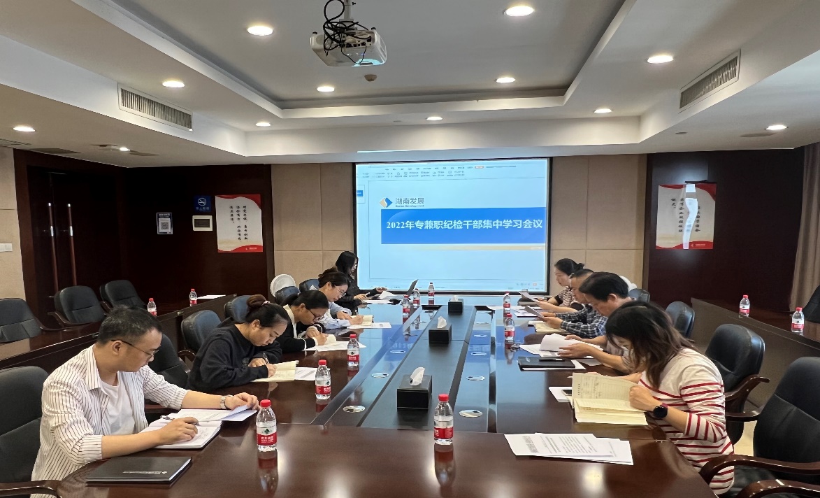 乐动·官方站官网-乐动(中国)纪委召开2022年纪检干部集中学习会议