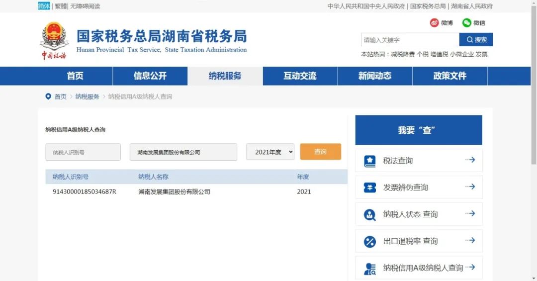 乐动·官方站官网-乐动(中国)被评定为A级纳税企业