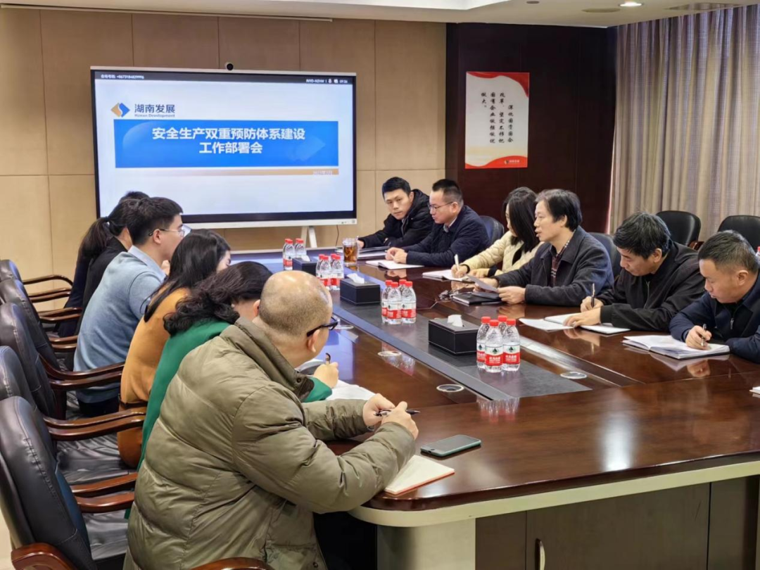 乐动·官方站官网-乐动(中国)召开安全生产双重预防体系建设工作部署会