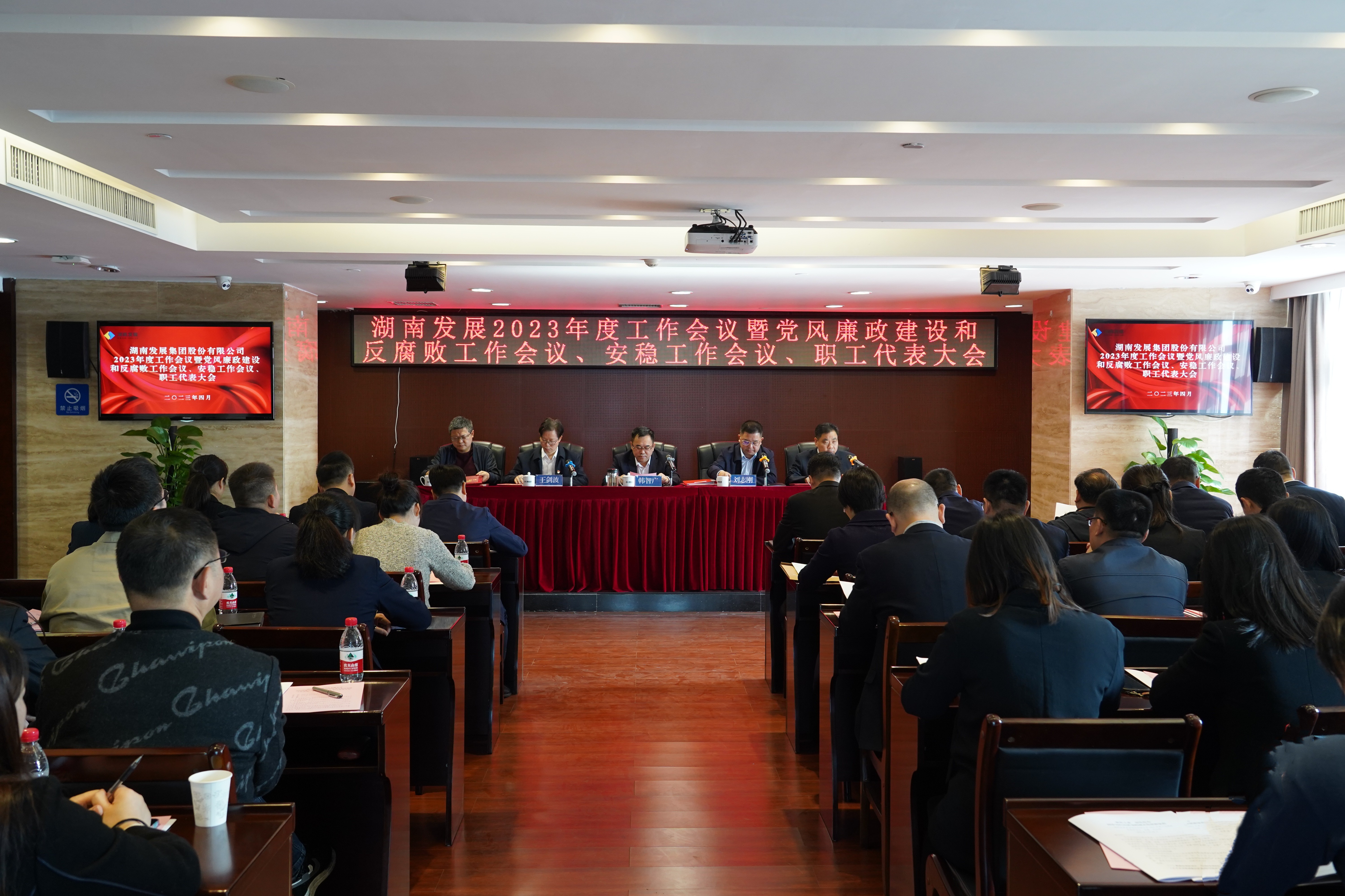 乐动·官方站官网-乐动(中国)召开2023年度工作会议暨党风廉政建设和反腐败工作会议、安稳工作会议、职工代表大会
