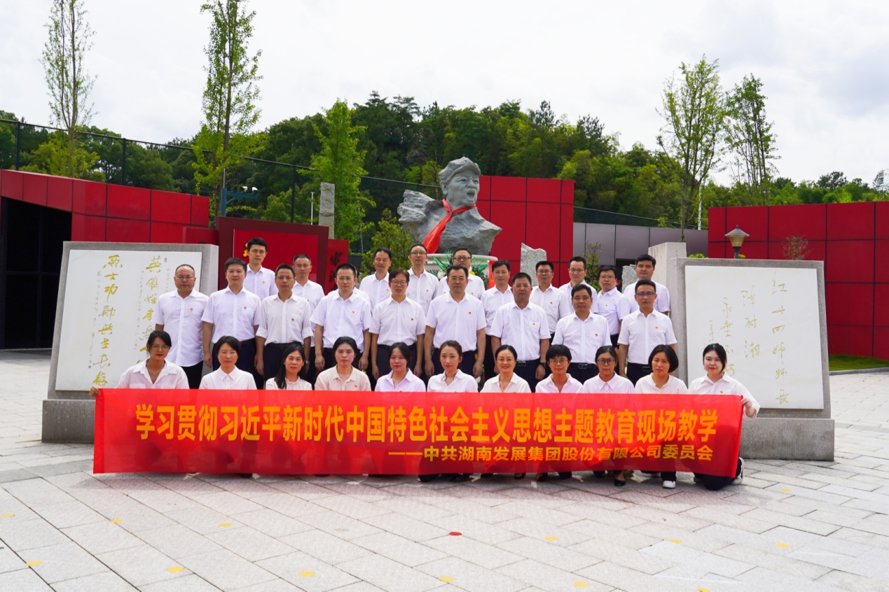 乐动·官方站官网-乐动(中国)党委组织开展主题教育现场教学