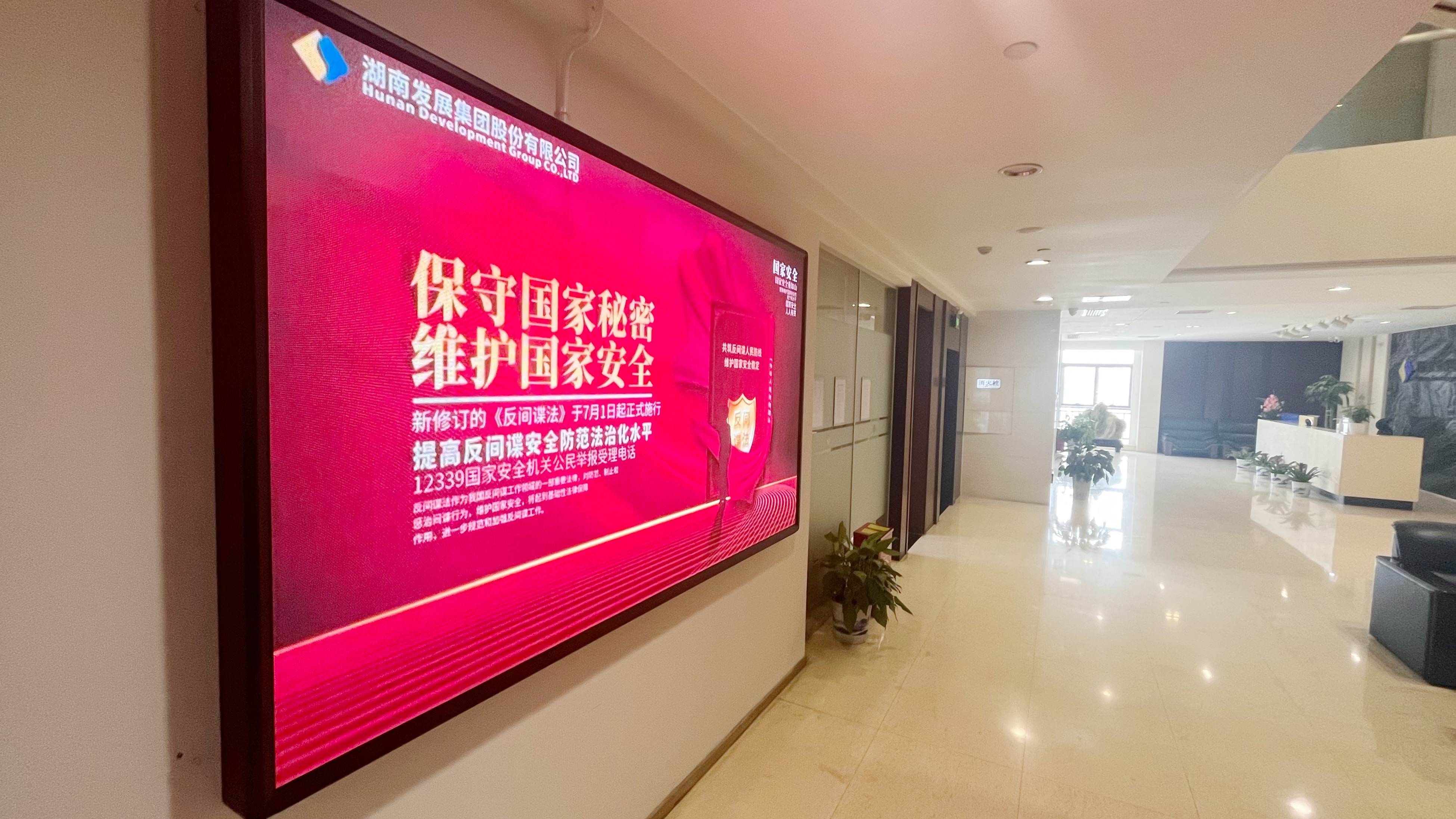 乐动·官方站官网-乐动(中国)
开展《反间谍法》宣传教育活动
