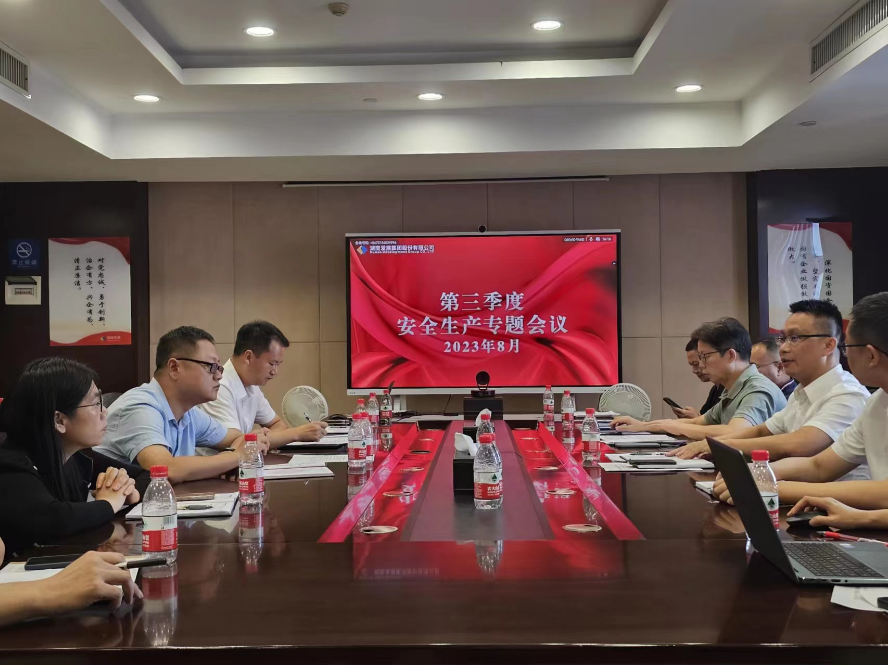 贯彻安全发展理念 筑牢安全生产防线 ——乐动·官方站官网-乐动(中国)召开安全生产工作会议