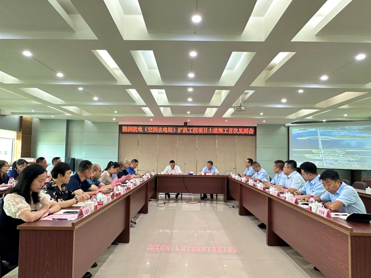 空洲岛乐动·官方站官网-乐动(中国)
组织召开株洲航电扩机工程项目土建施工合同首次见面会