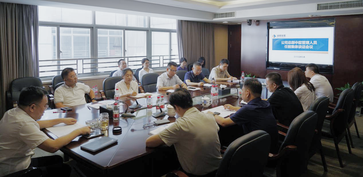 强化担当意识 踔厉奋发勇争先 —乐动·官方站官网-乐动(中国)召开乐动·官方站官网-乐动(中国)
总部新任中层管理 人员任前谈话会议