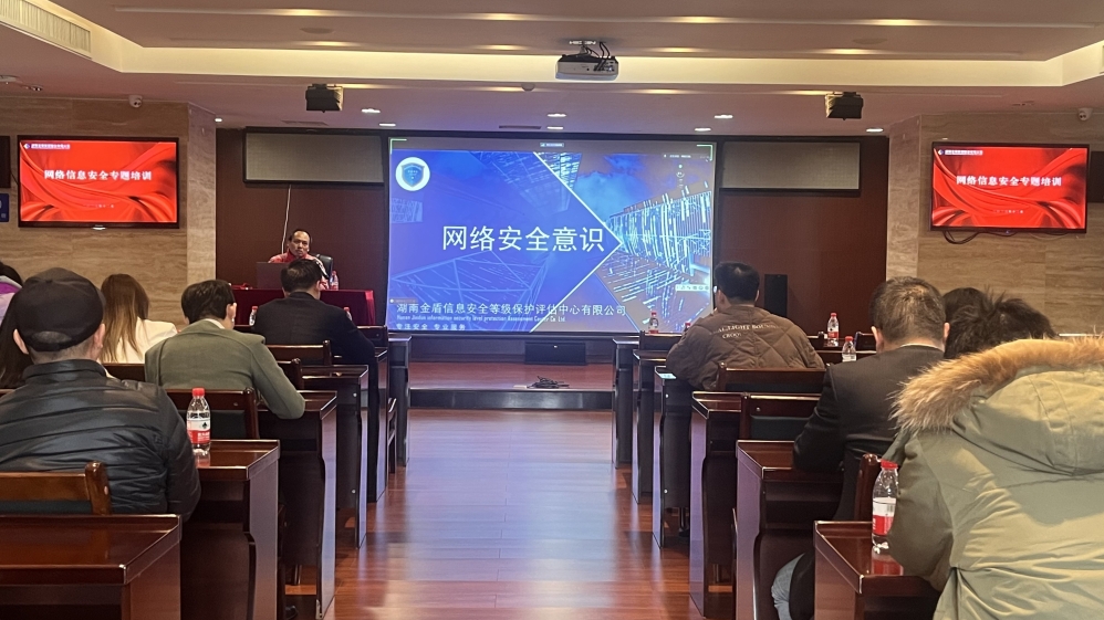 乐动·官方站官网-乐动(中国)开展网络信息安全专题培训