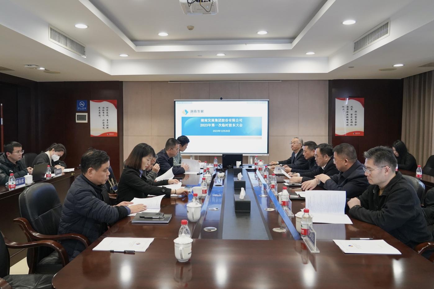 乐动·官方站官网-乐动(中国)召开2023年度第一次临时股东大会
