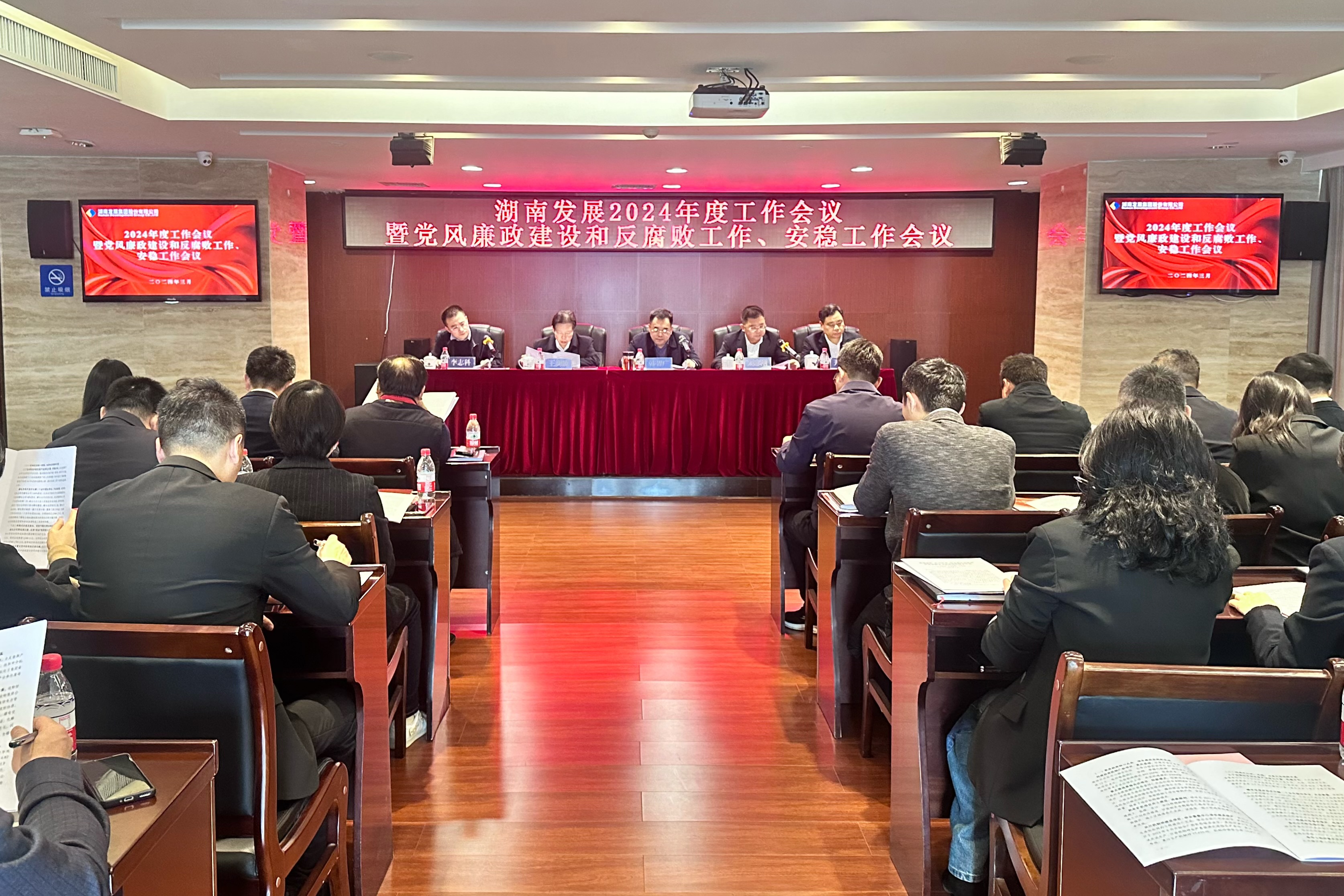 乐动·官方站官网-乐动(中国)召开2024年度工作会议暨党风廉政建设和反腐败工作、安稳工作会议