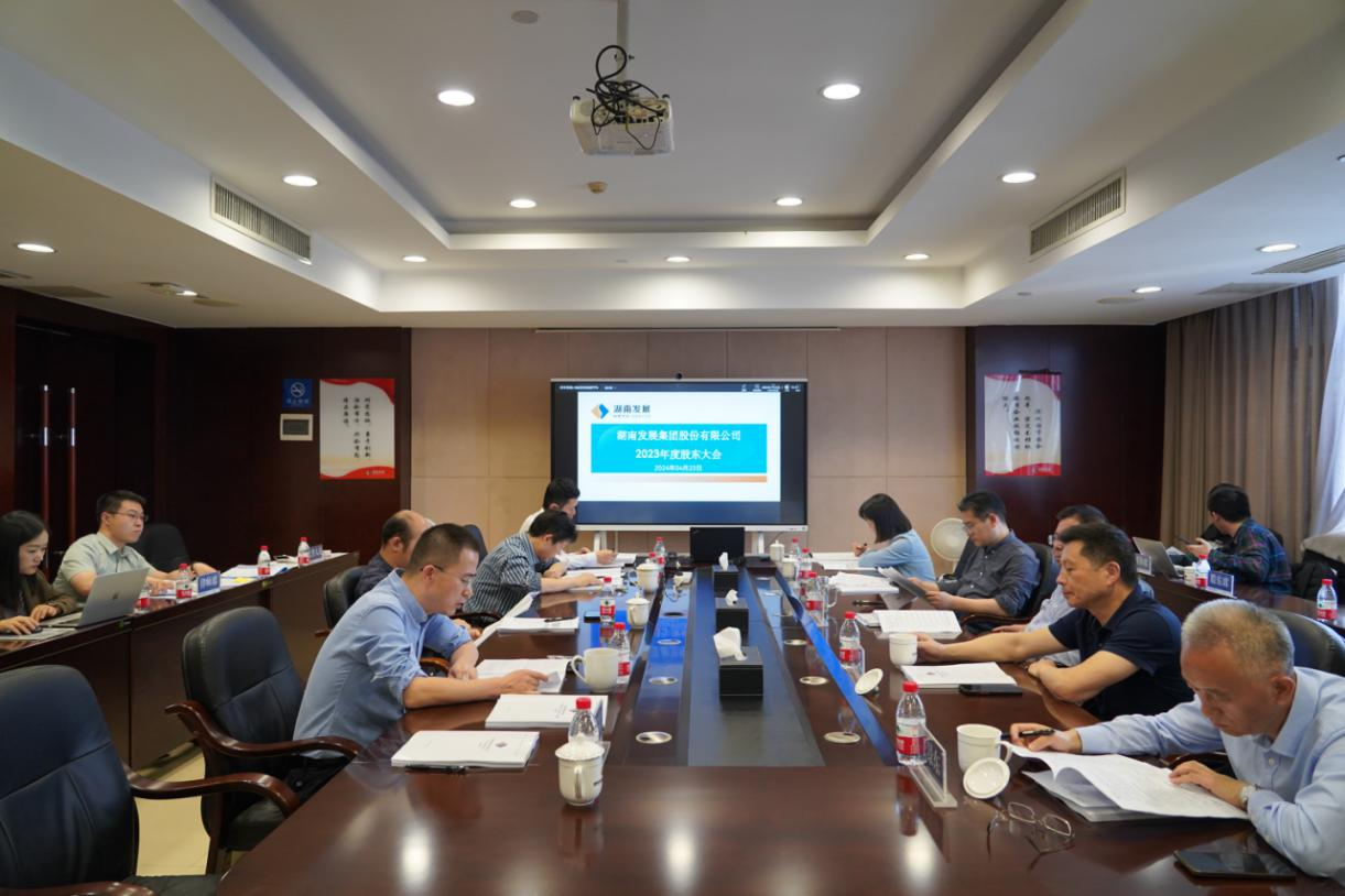 乐动·官方站官网-乐动(中国)召开2023年度股东大会