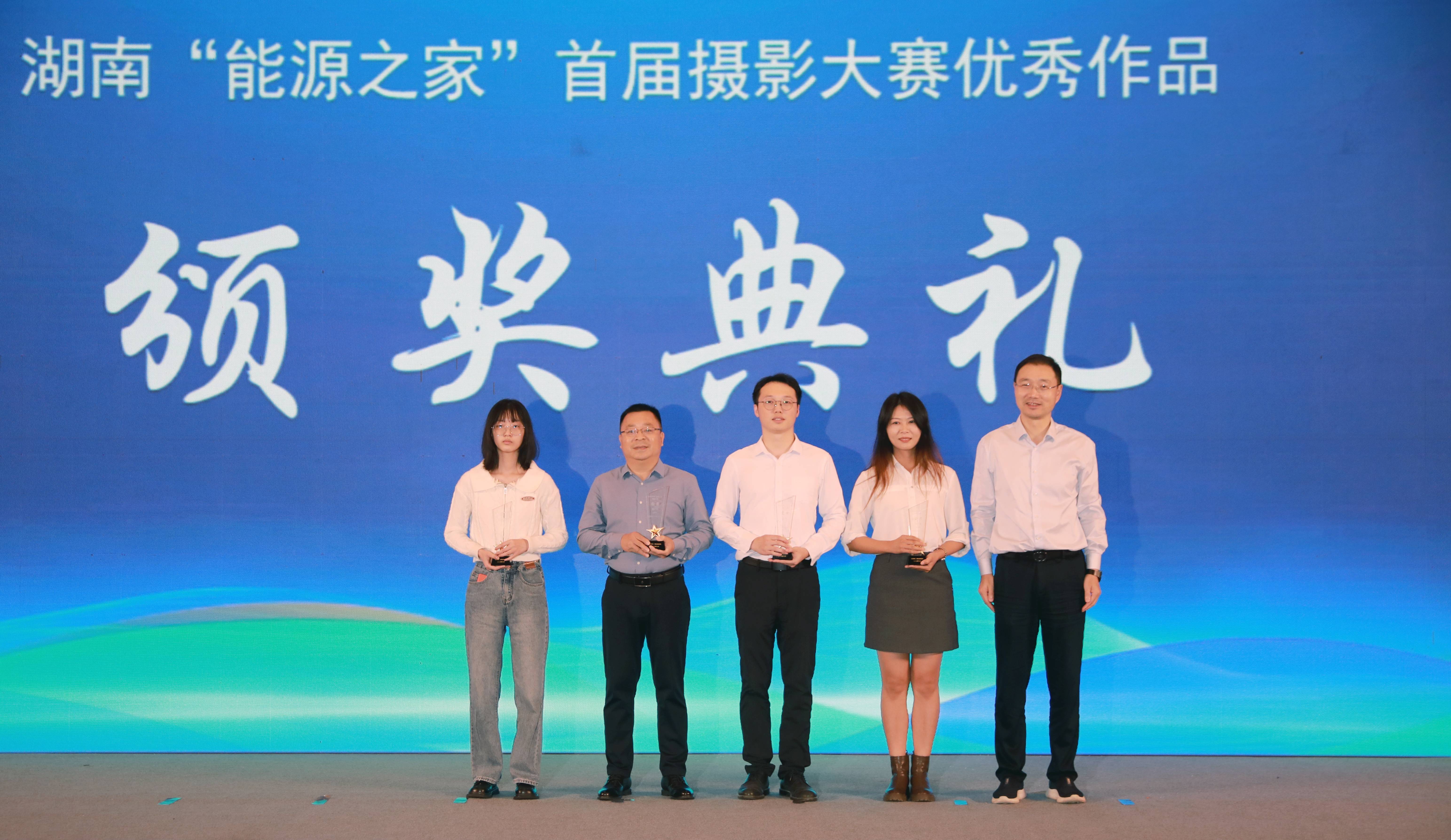 乐动·官方站官网-乐动(中国)荣获首届湖南省“能源之家”摄影大赛金奖