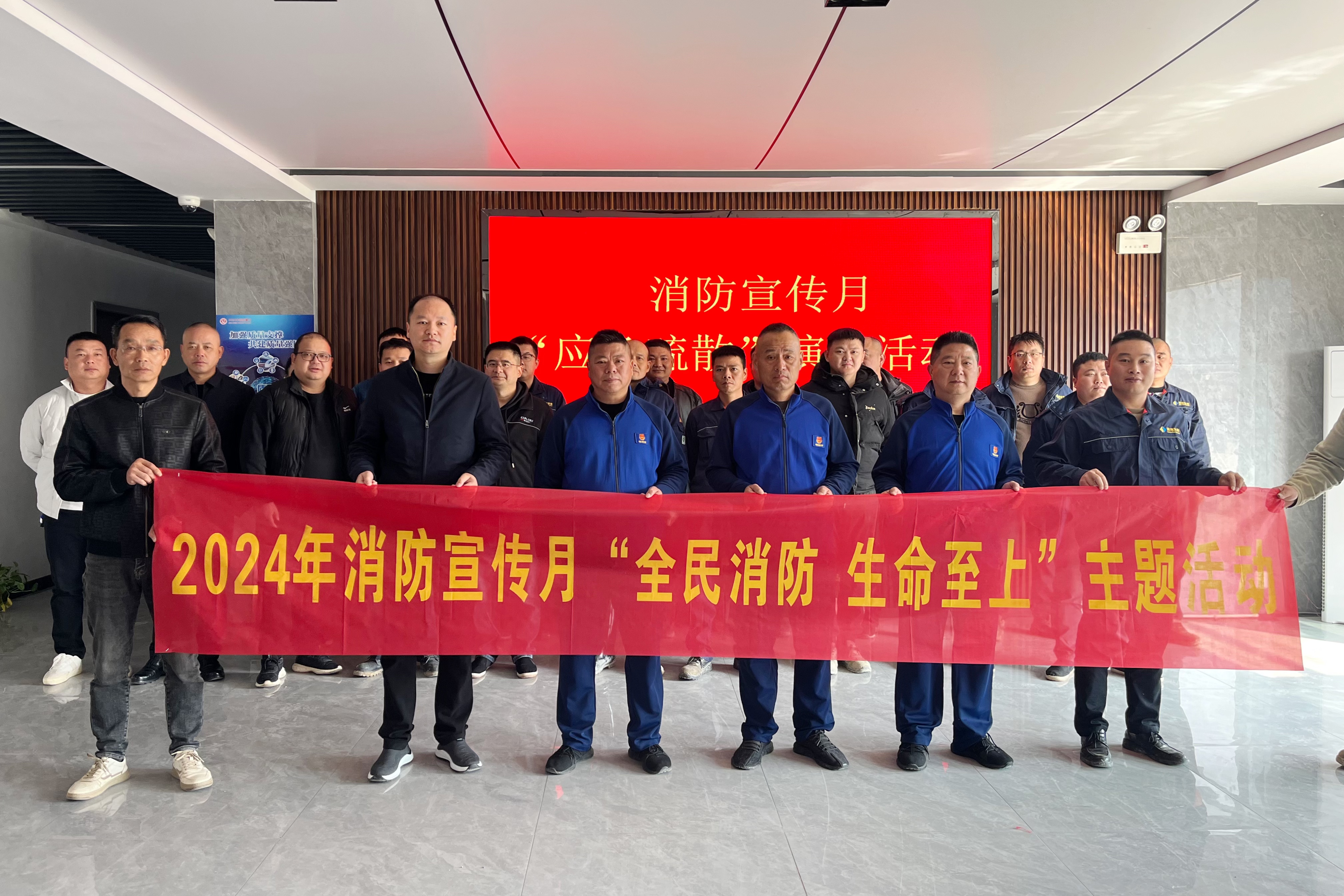 乐动·官方站官网-乐动(中国)益沅自然资源开发有限乐动·官方站官网-乐动(中国)
开展消防月演练活动