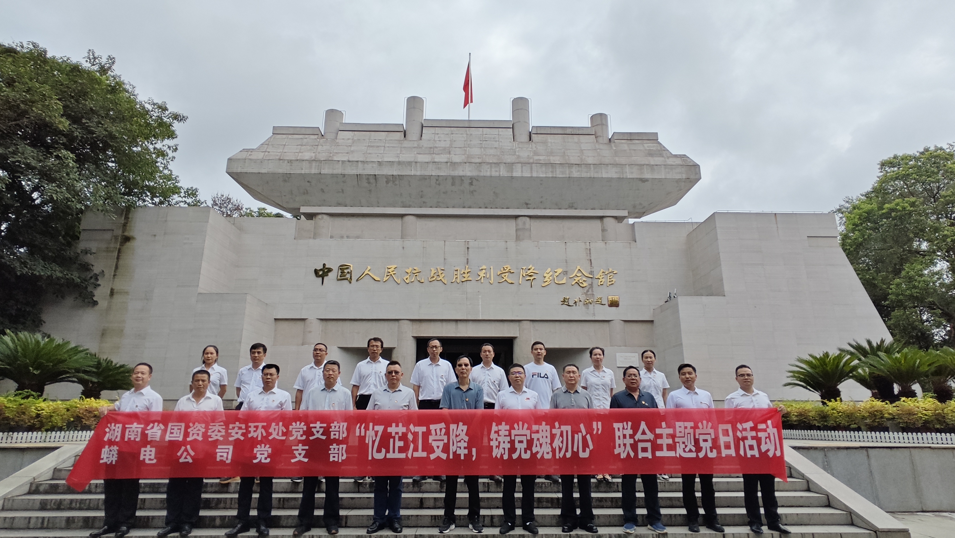 省国资委安环处党支部与蟒电乐动·官方站官网-乐动(中国)
党支部联合开展主题党日活动