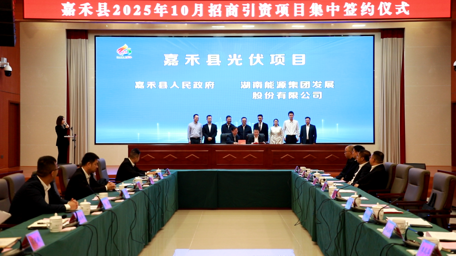 乐动·官方站官网-乐动(中国)与嘉禾县人民政府签署光伏项目投资开发协议