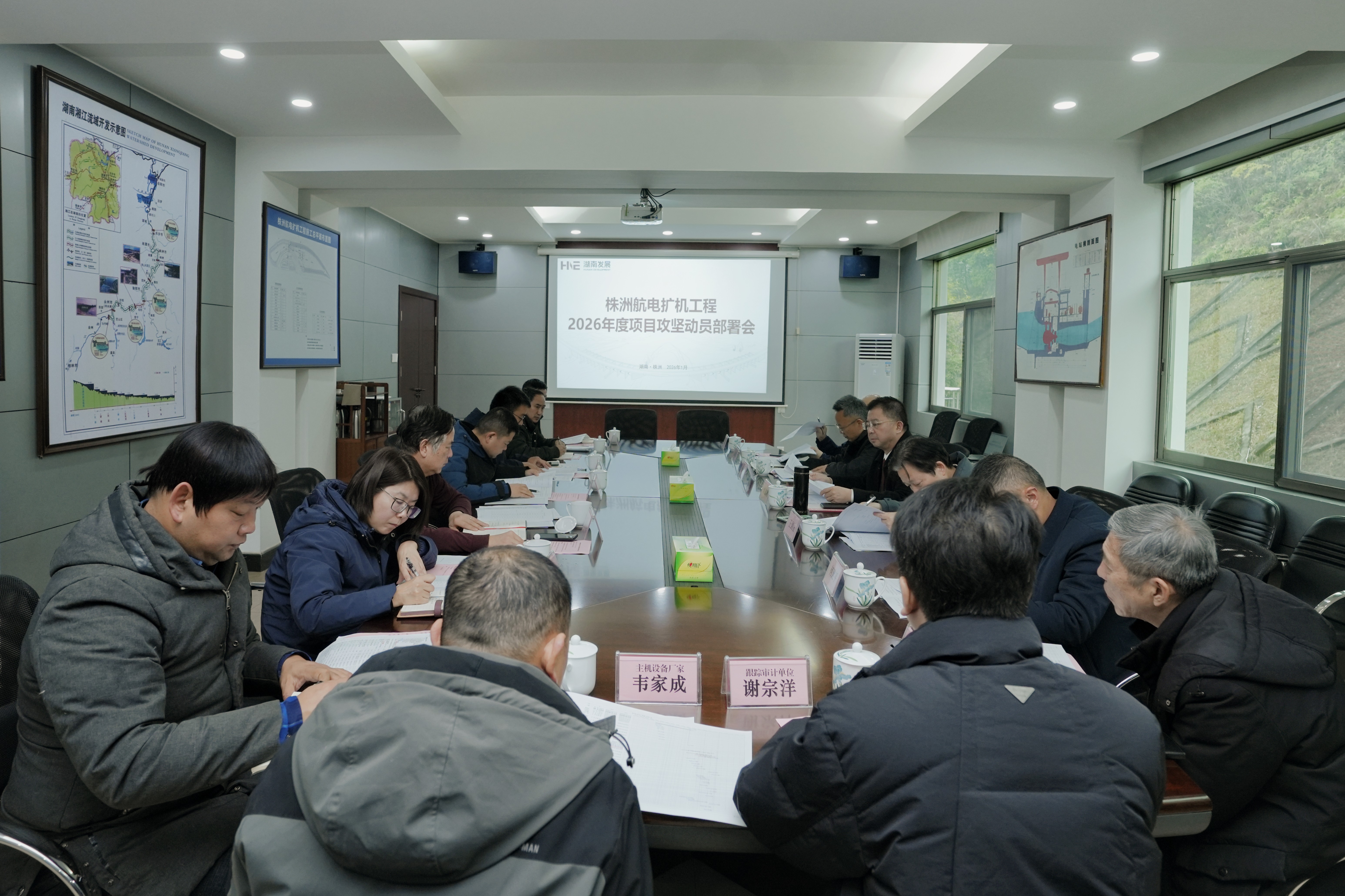乐动·官方站官网-乐动(中国)召开2026年度株洲航电扩机工程项目攻坚动员部署会议
