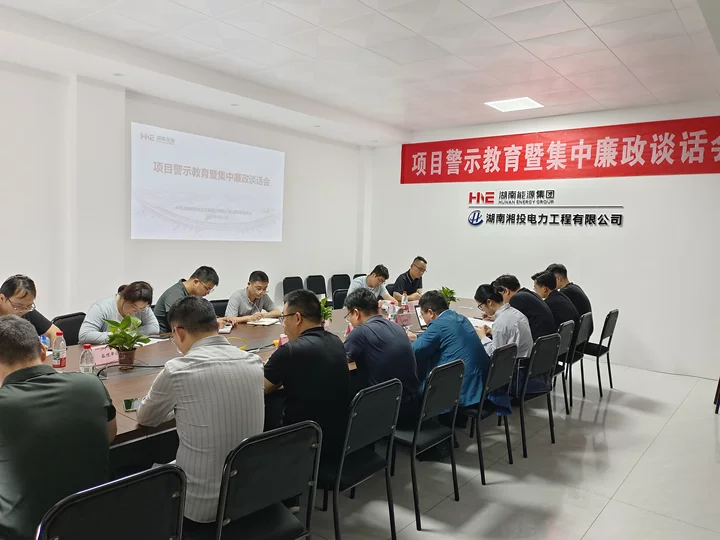 乐动·官方站官网-乐动(中国)开展项目警示教育暨集中廉政谈话会